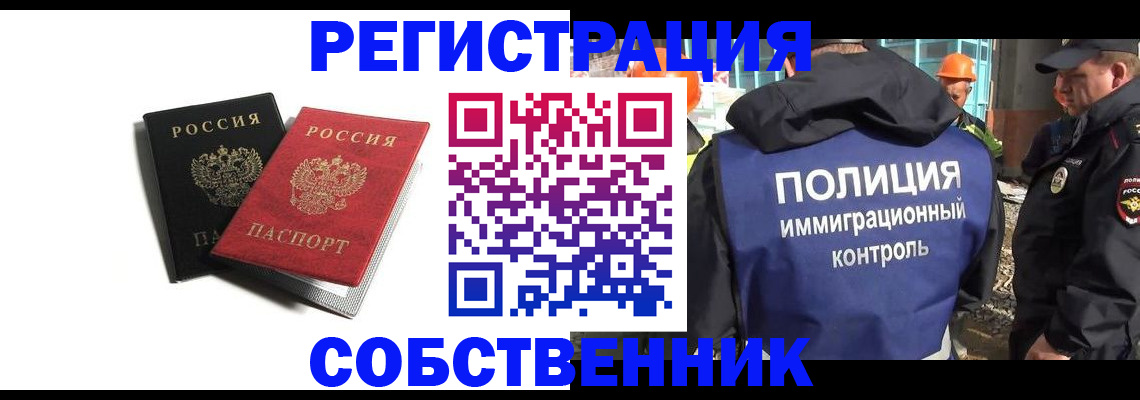 временная регистрация адрес в Амурской области